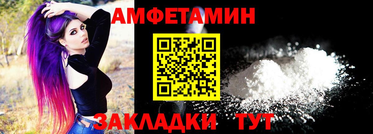 Норильск  АМФ VHQ  Amphetamine  Вход с VPN  Амфетамин 