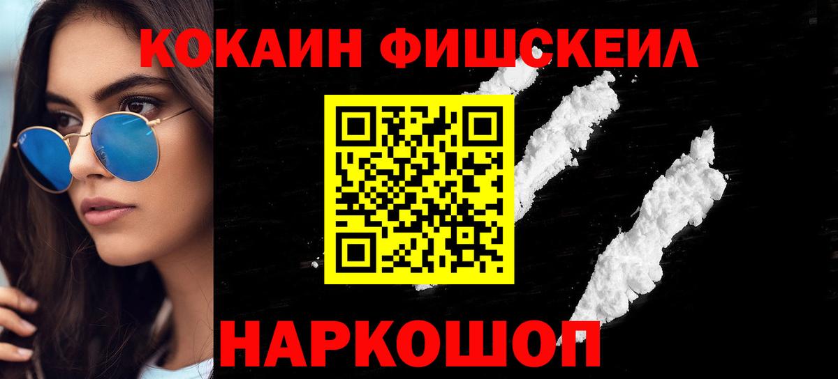 Cocaine Эквадор Норильск
