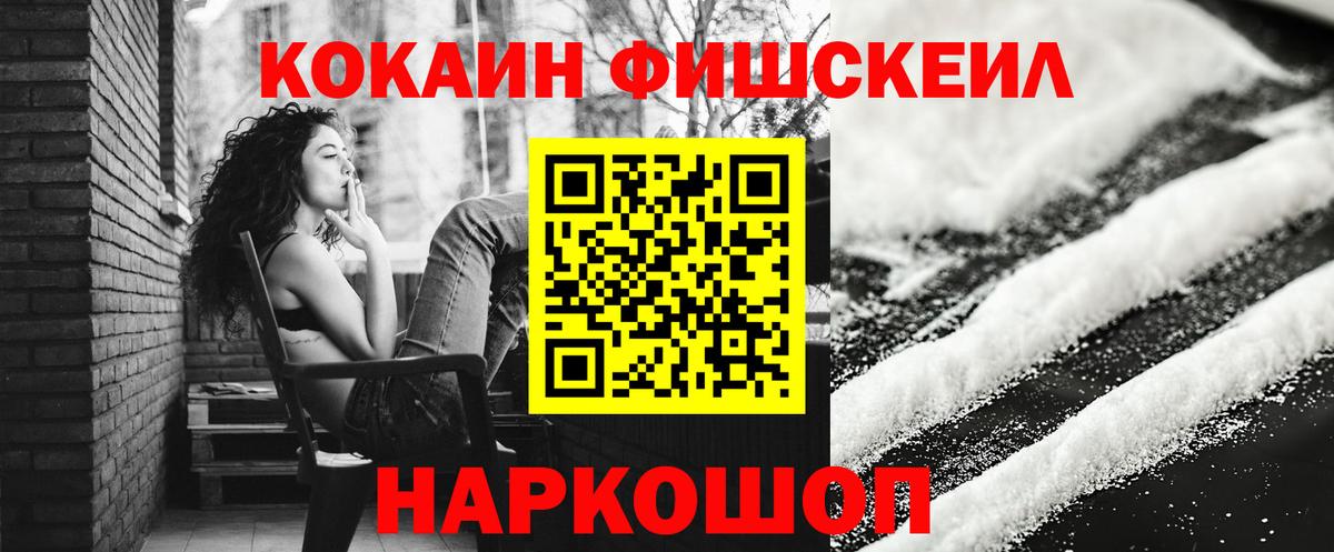 КОКАИН VHQ  КОКАИН  Cocaine Перу  купить наркотики цена  Вход с VPN  Норильск 