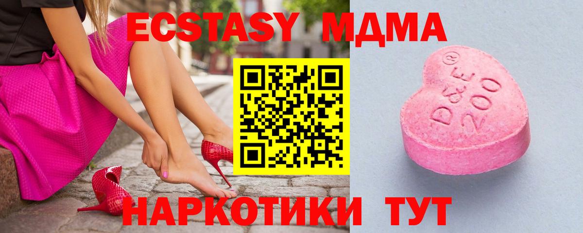 Ecstasy mix Норильск