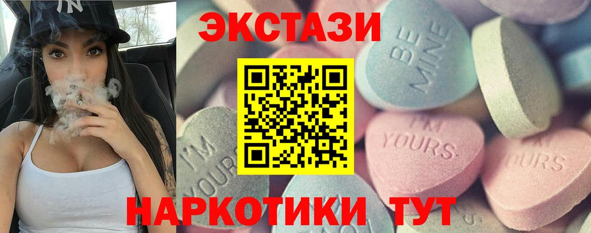 нарко площадка формула  гидра онион  Вход с VPN  Норильск  Экстази Cube  Экстази 250 мг  Экстази 