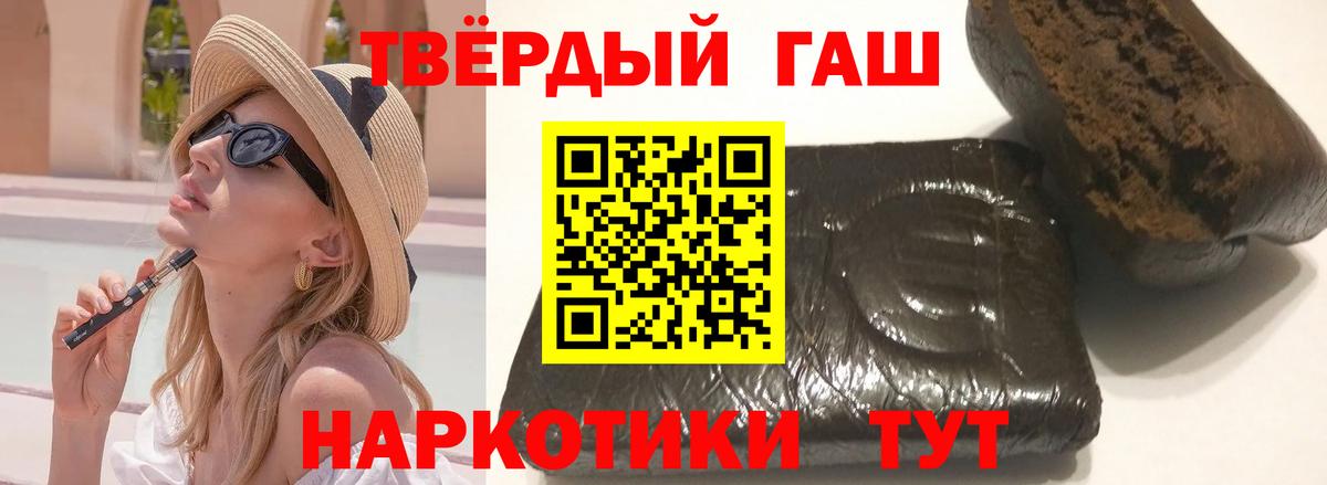 ГАШИШ 40% ТГК Норильск