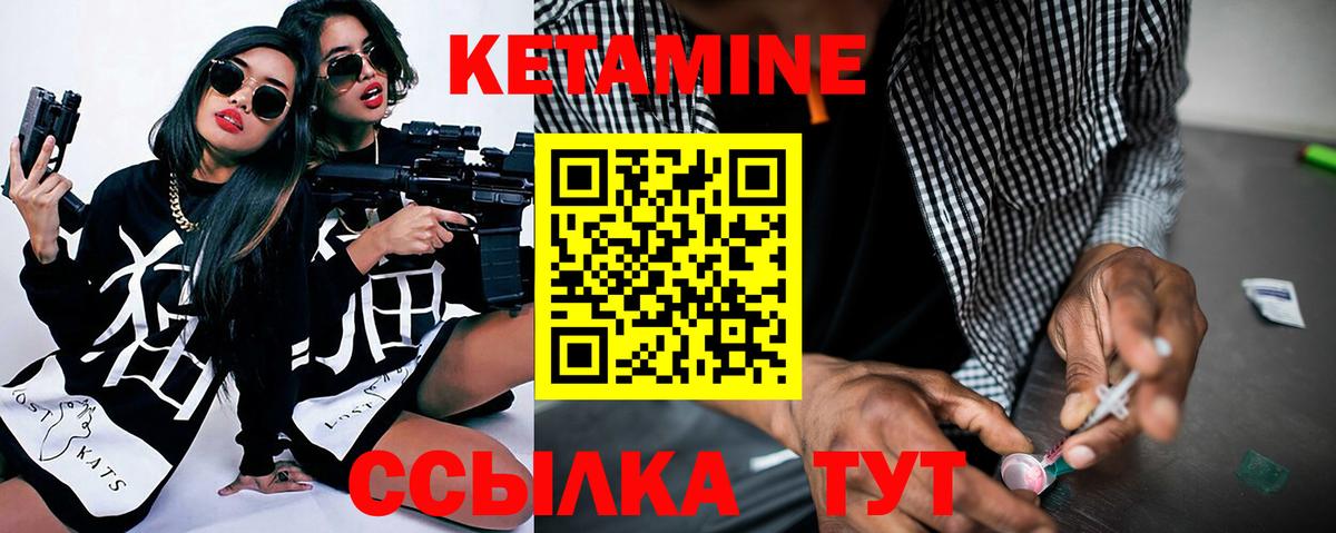 Норильск  Кетамин VHQ  Вход с VPN 