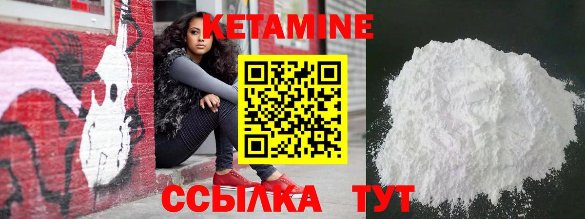 Кетамин ketamine Норильск