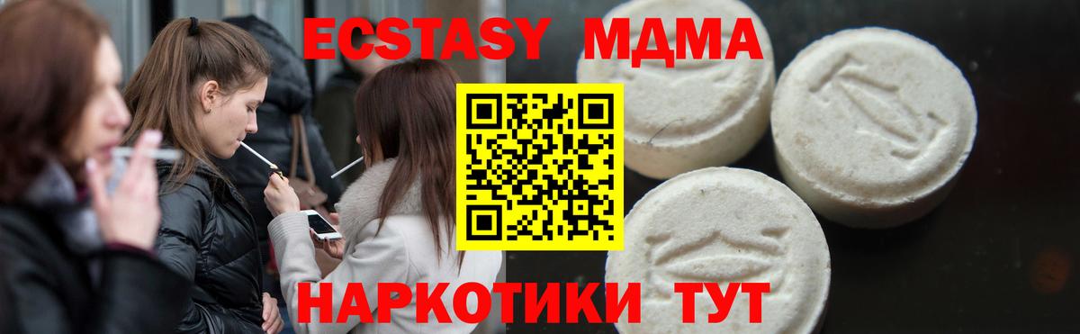 MDMA Molly  Вход с VPN  МДМА  МДМА VHQ  Норильск 