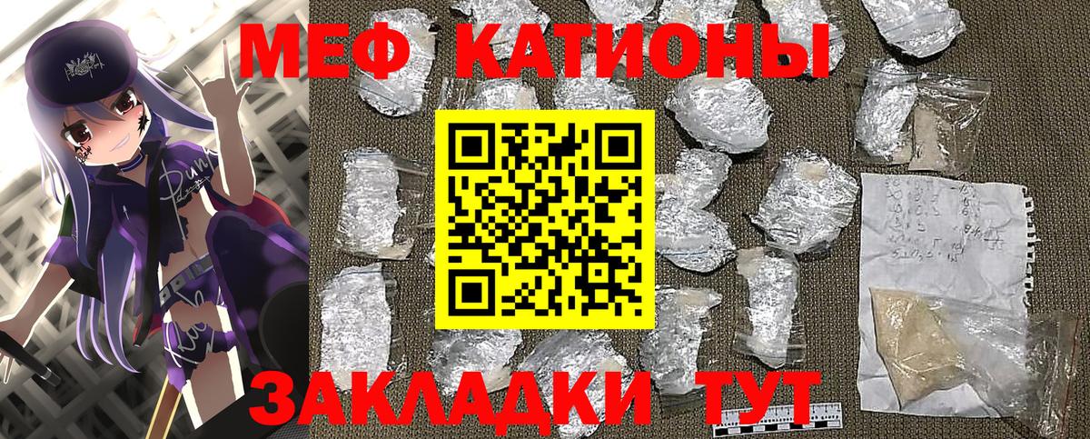 Норильск  МЕФ mephedrone  цены   МЯУ-МЯУ 4 MMC  Вход с VPN 
