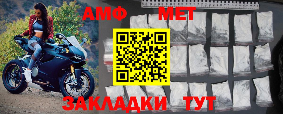 Норильск  Первитин Methamphetamine  Вход с VPN 