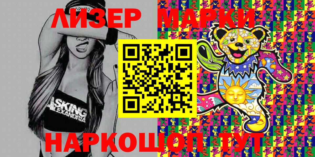Норильск  Марки N-bome 1,8мг  Марки N-bome 1,8мг  Вход с VPN 