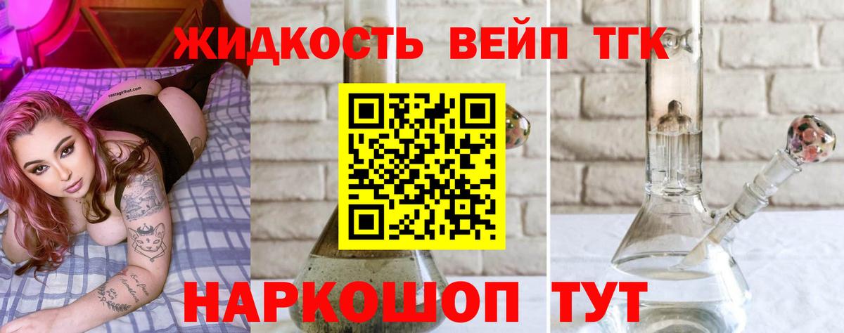 Дистиллят ТГК THC oil Норильск